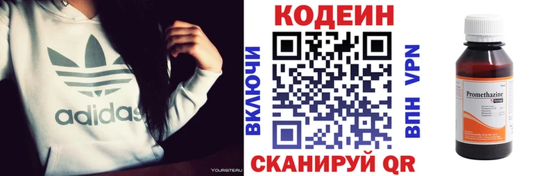 купить наркотики сайты  Любим  kraken   Кодеин напиток Lean (лин) 
